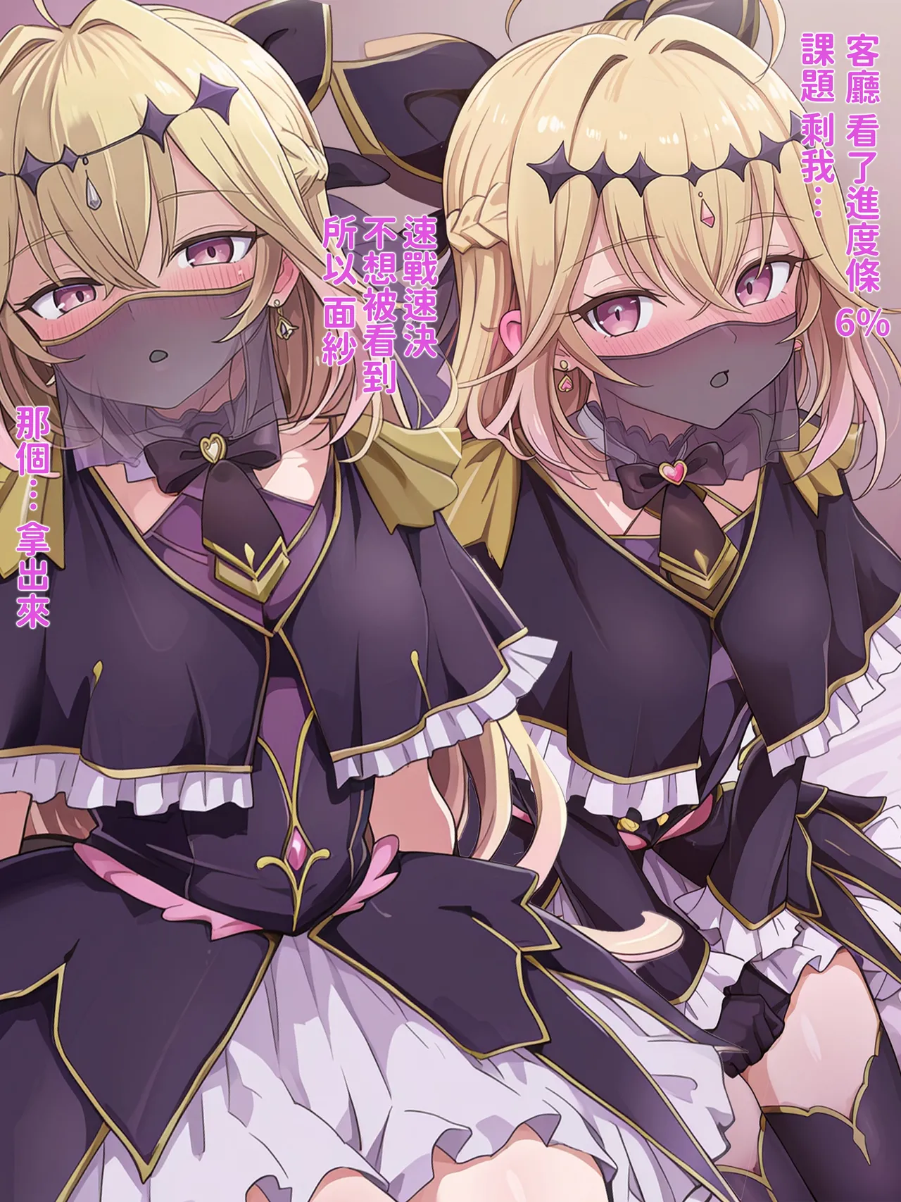 Hessen_52hz 天啟異界-名器開發日誌 Sex toy Journal - ch3 OnGoingChineseAI - Image 92