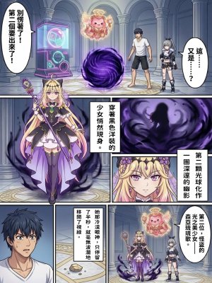 Hessen_52hz 天啟異界-名器開發日誌 Sex toy Journal - ch3 OnGoingChineseAI - Page 10