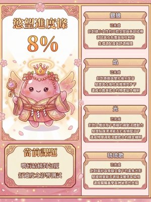 Hessen_52hz 天啟異界-名器開發日誌 Sex toy Journal - ch3 OnGoingChineseAI - Page 101