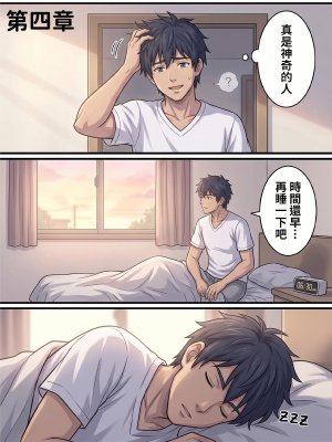 Hessen_52hz 天啟異界-名器開發日誌 Sex toy Journal - ch3 OnGoingChineseAI - Page 107