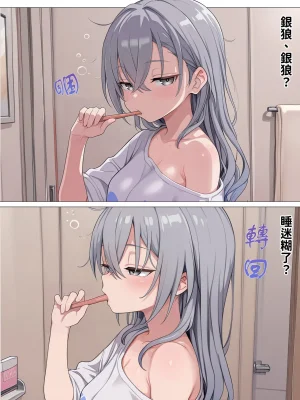 Hessen_52hz 天啟異界-名器開發日誌 Sex toy Journal - ch3 OnGoingChineseAI - Page 109