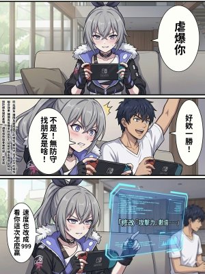 Hessen_52hz 天啟異界-名器開發日誌 Sex toy Journal - ch3 OnGoingChineseAI - Page 118