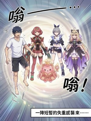 Hessen_52hz 天啟異界-名器開發日誌 Sex toy Journal - ch3 OnGoingChineseAI - Page 14