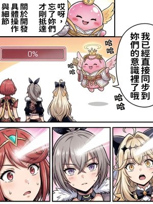 Hessen_52hz 天啟異界-名器開發日誌 Sex toy Journal - ch3 OnGoingChineseAI - Page 17