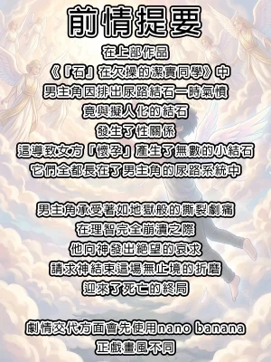 Hessen_52hz 天啟異界-名器開發日誌 Sex toy Journal - ch3 OnGoingChineseAI - Page 3