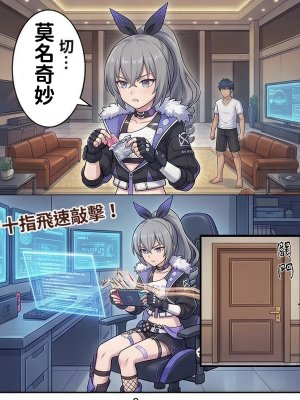 Hessen_52hz 天啟異界-名器開發日誌 Sex toy Journal - ch3 OnGoingChineseAI - Page 33