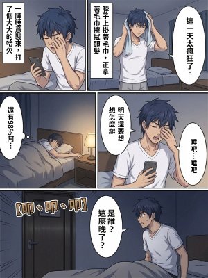 Hessen_52hz 天啟異界-名器開發日誌 Sex toy Journal - ch3 OnGoingChineseAI - Page 61