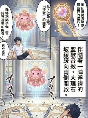 Hessen_52hz 天啟異界-名器開發日誌 Sex toy Journal - ch3 OnGoingChineseAI - Page 7