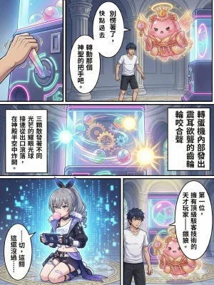 Hessen_52hz 天啟異界-名器開發日誌 Sex toy Journal - ch3 OnGoingChineseAI - Page 9