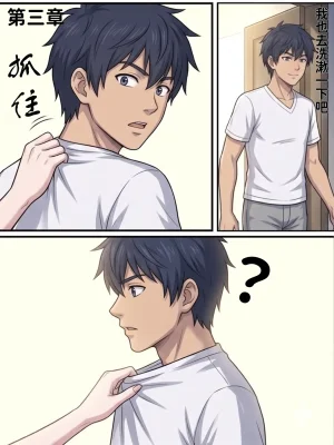 Hessen_52hz 天啟異界-名器開發日誌 Sex toy Journal - ch3 OnGoingChineseAI - Page 90