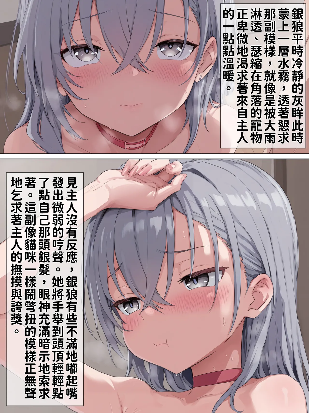 Hessen_52hz 天啟異界-名器開發日誌 Sex toy Journal - ch5 OnGoingChineseAI - Image 150
