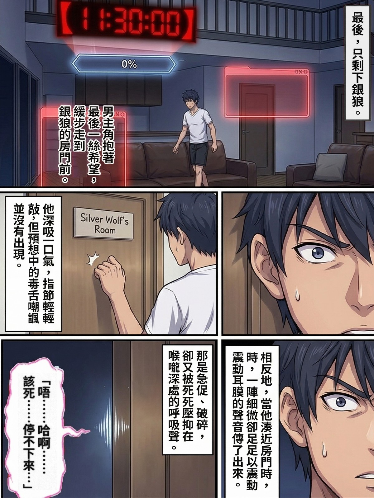 Hessen_52hz 天啟異界-名器開發日誌 Sex toy Journal - ch5 OnGoingChineseAI - Image 40