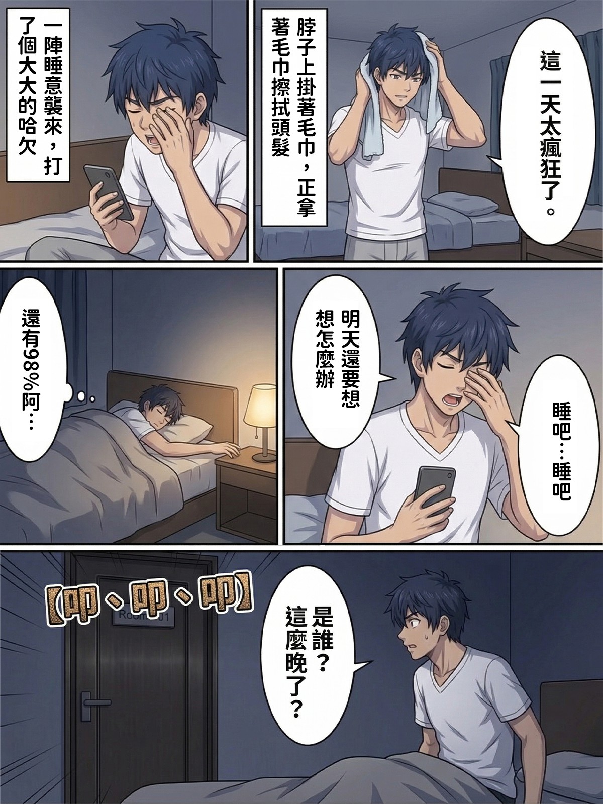 Hessen_52hz 天啟異界-名器開發日誌 Sex toy Journal - ch5 OnGoingChineseAI - Image 61