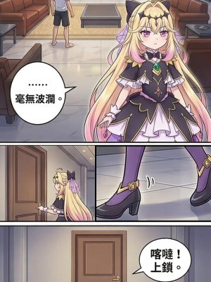 Hessen_52hz 天啟異界-名器開發日誌 Sex toy Journal - ch5 OnGoingChineseAI - Page 31