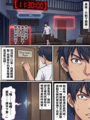Hessen_52hz 天啟異界-名器開發日誌 Sex toy Journal - ch5 OnGoingChineseAI - Page 40