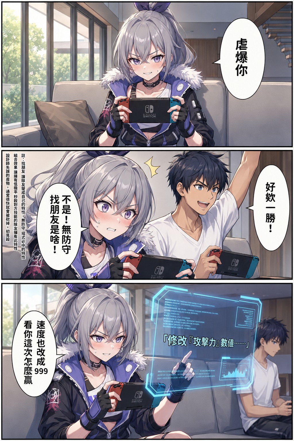 Hessen_52hz 天啟異界-名器開發日誌 Sex toy Journal - ch9 OnGoingChineseAI - Image 118