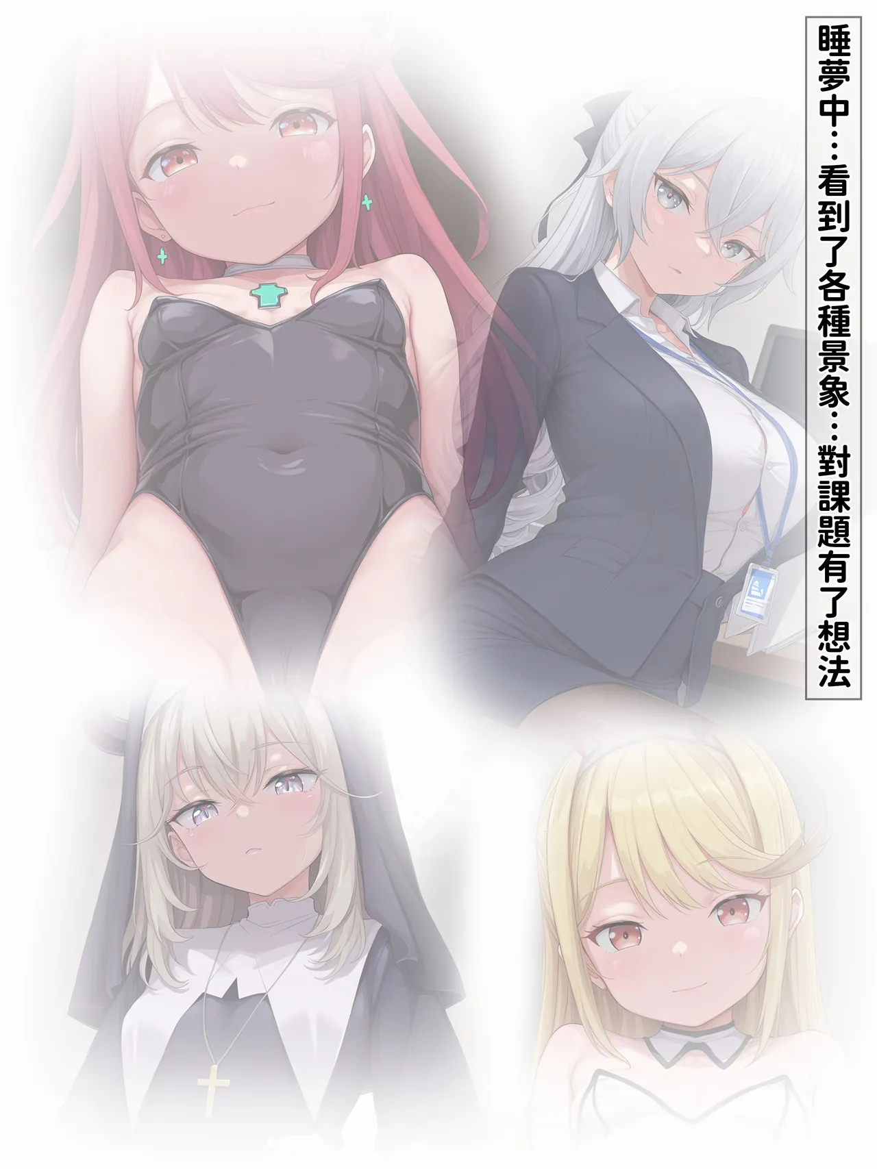 Hessen_52hz 天啟異界-名器開發日誌 Sex toy Journal - ch9 OnGoingChineseAI - Image 285