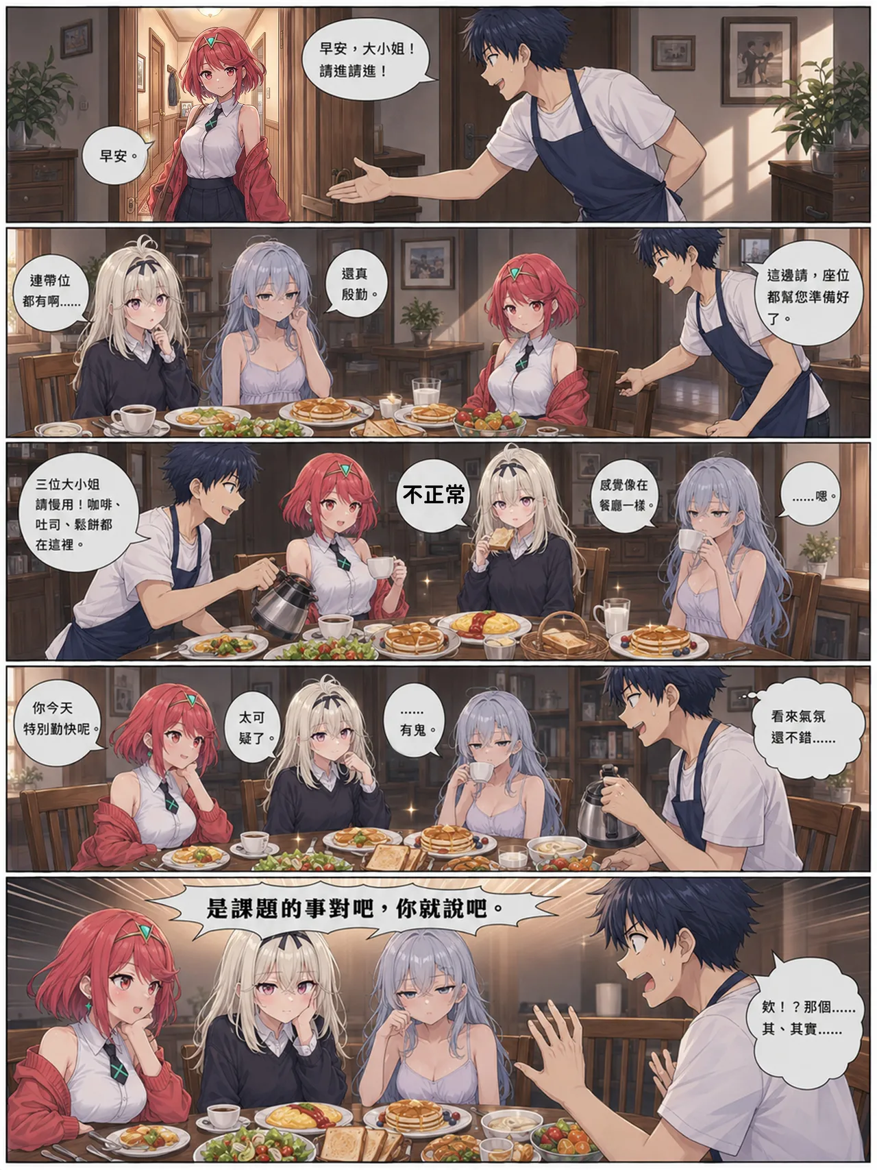 Hessen_52hz 天啟異界-名器開發日誌 Sex toy Journal - ch9 OnGoingChineseAI - Image 287