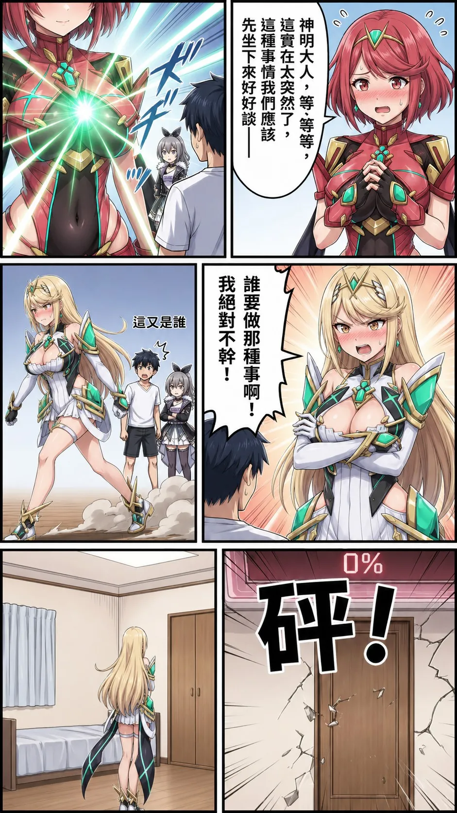 Hessen_52hz 天啟異界-名器開發日誌 Sex toy Journal - ch9 OnGoingChineseAI - Image 32
