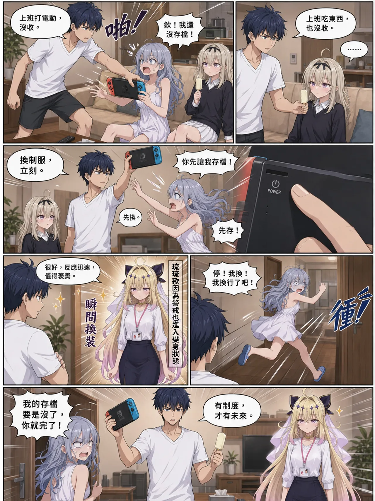 Hessen_52hz 天啟異界-名器開發日誌 Sex toy Journal - ch9 OnGoingChineseAI - Image 346