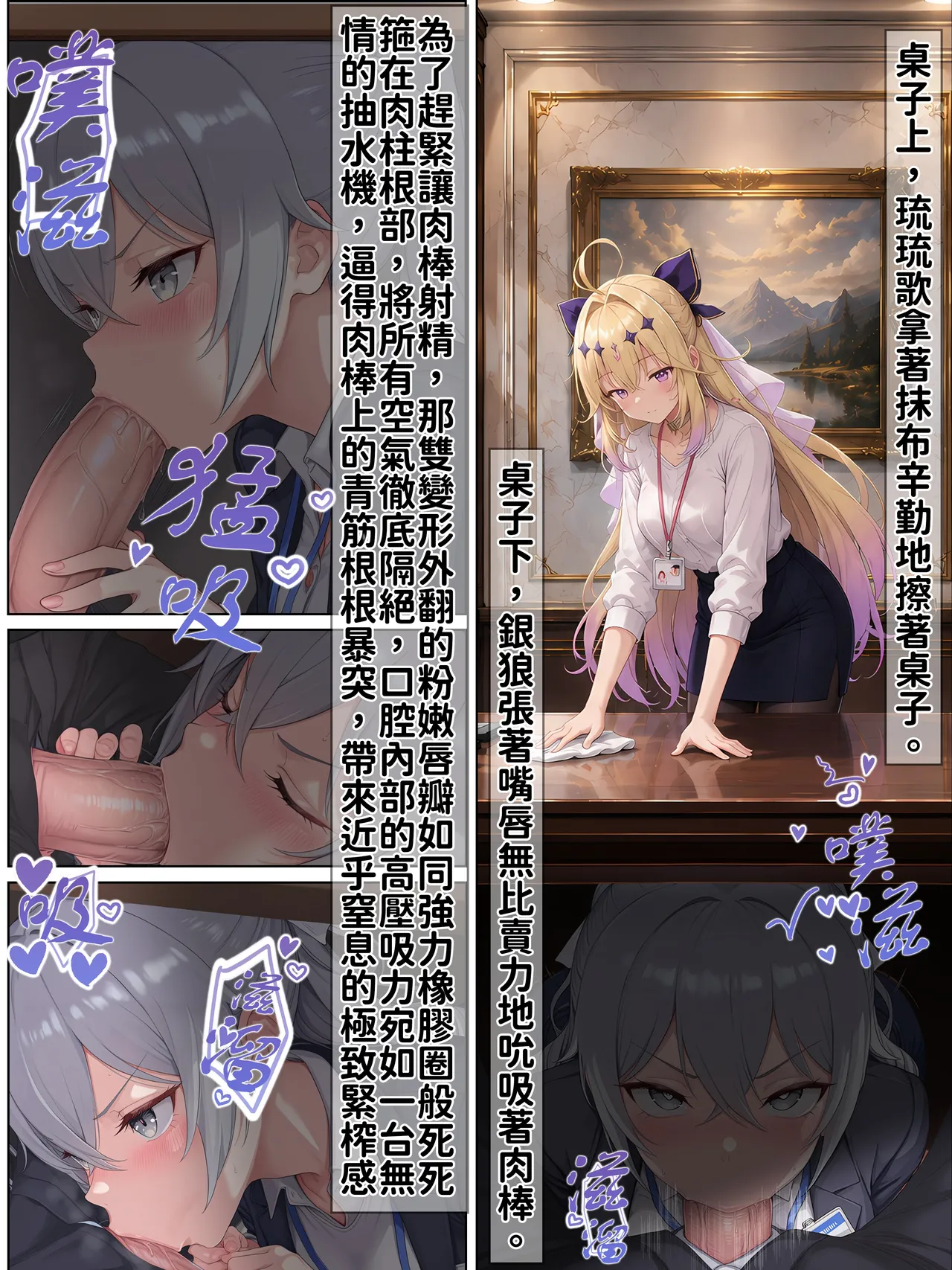 Hessen_52hz 天啟異界-名器開發日誌 Sex toy Journal - ch9 OnGoingChineseAI - Image 353
