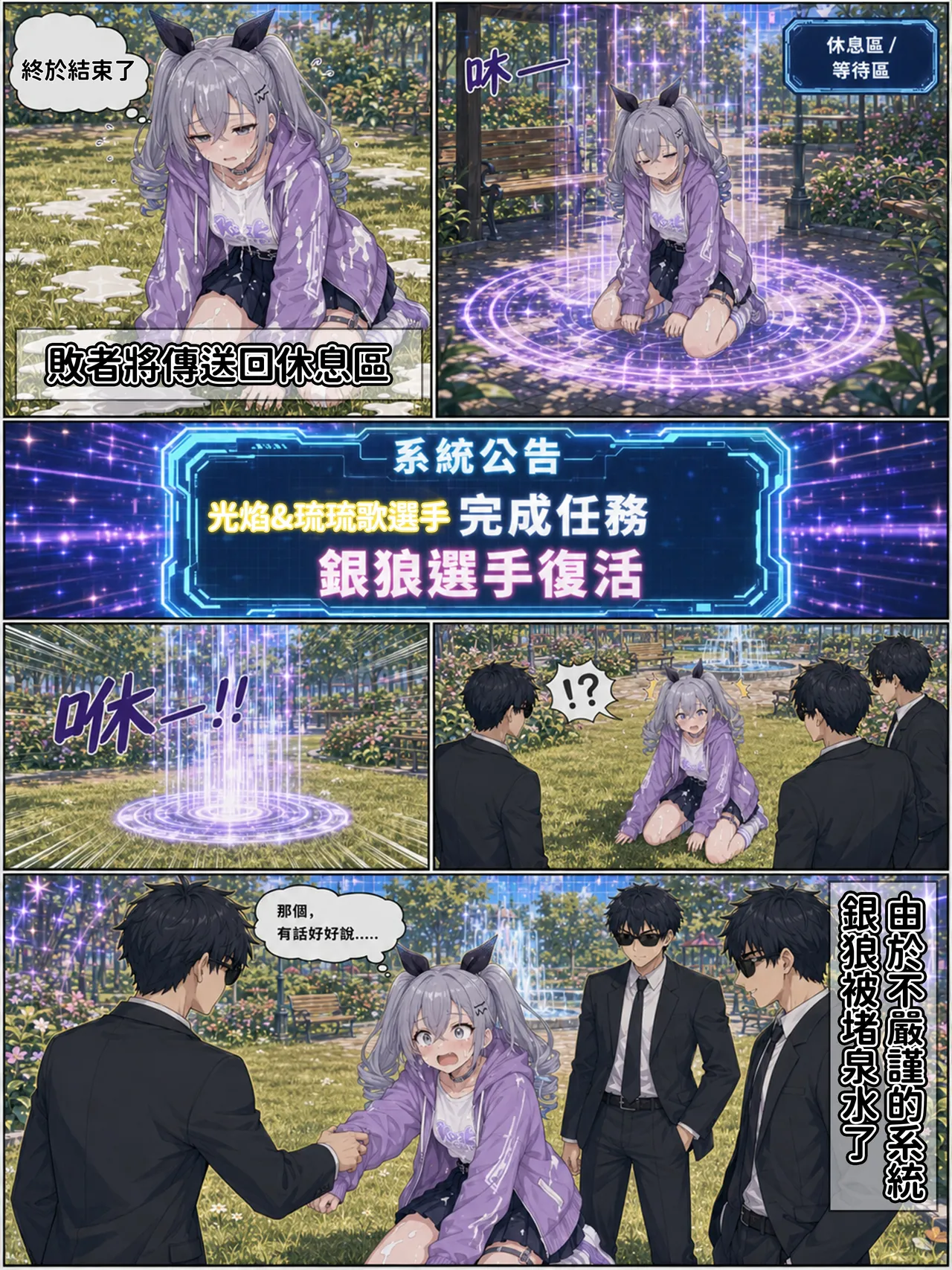 Hessen_52hz 天啟異界-名器開發日誌 Sex toy Journal - ch9 OnGoingChineseAI - Image 419
