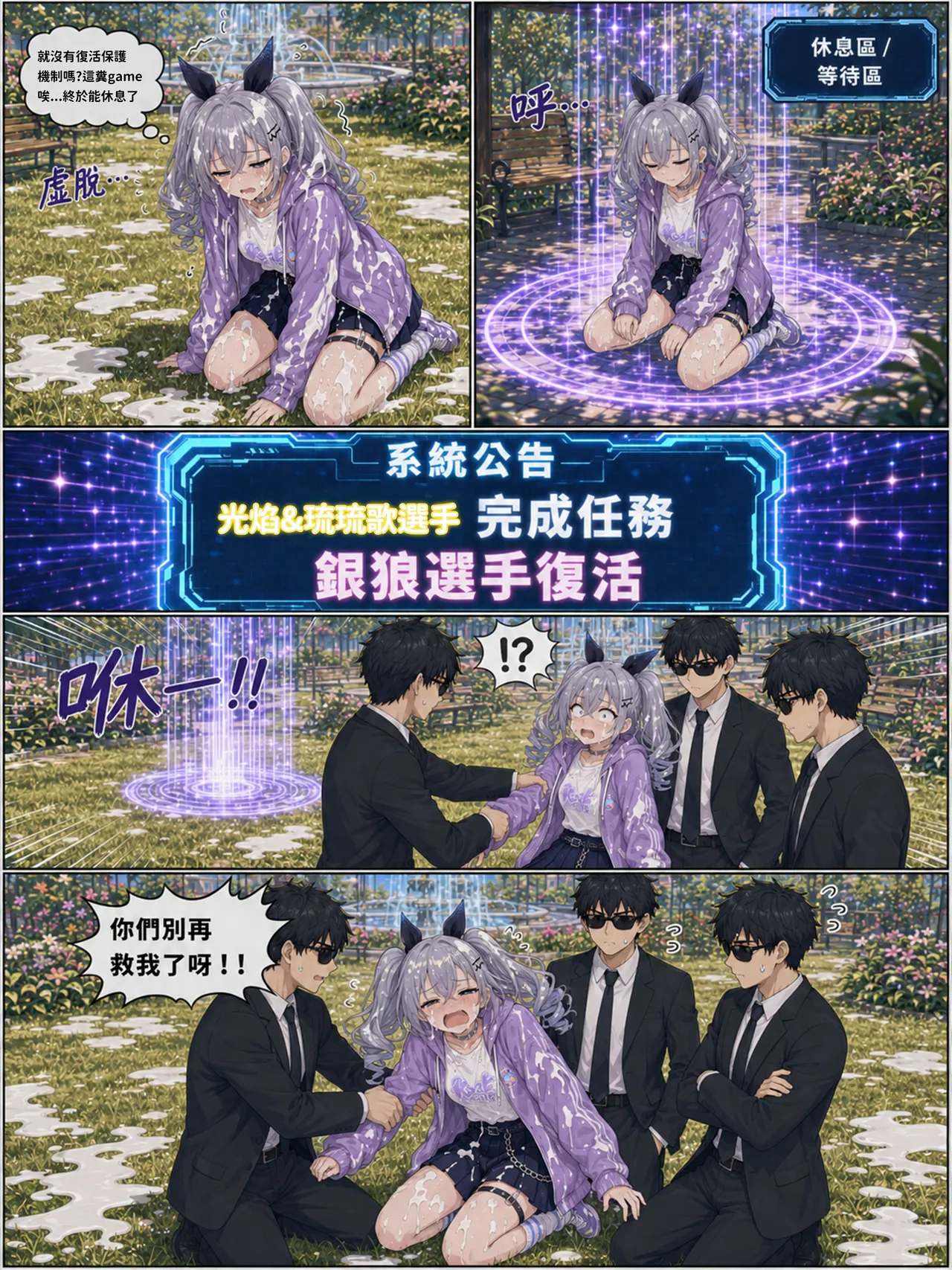 Hessen_52hz 天啟異界-名器開發日誌 Sex toy Journal - ch9 OnGoingChineseAI - Image 430
