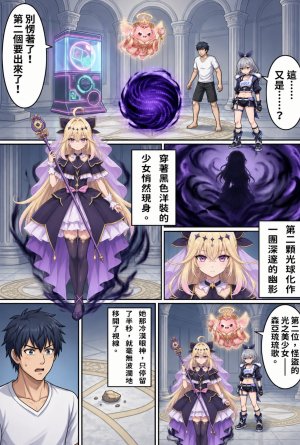 Hessen_52hz 天啟異界-名器開發日誌 Sex toy Journal - ch9 OnGoingChineseAI - Page 10