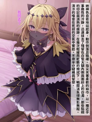 Hessen_52hz 天啟異界-名器開發日誌 Sex toy Journal - ch9 OnGoingChineseAI - Page 106
