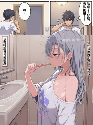 Hessen_52hz 天啟異界-名器開發日誌 Sex toy Journal - ch9 OnGoingChineseAI - Page 108