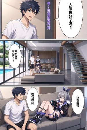 Hessen_52hz 天啟異界-名器開發日誌 Sex toy Journal - ch9 OnGoingChineseAI - Page 116