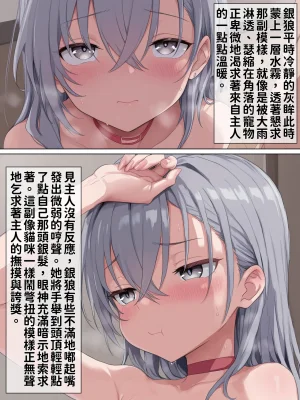 Hessen_52hz 天啟異界-名器開發日誌 Sex toy Journal - ch9 OnGoingChineseAI - Page 150