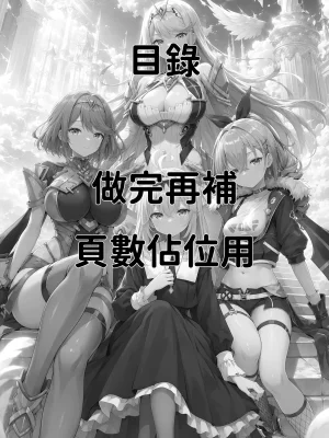 Hessen_52hz 天啟異界-名器開發日誌 Sex toy Journal - ch9 OnGoingChineseAI - Page 2
