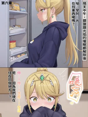 Hessen_52hz 天啟異界-名器開發日誌 Sex toy Journal - ch9 OnGoingChineseAI - Page 226