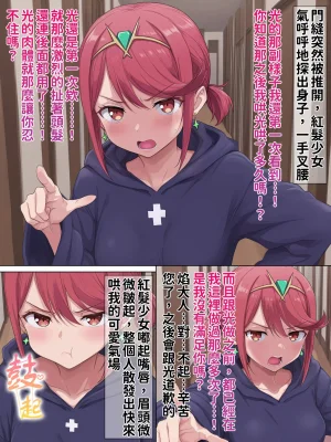 Hessen_52hz 天啟異界-名器開發日誌 Sex toy Journal - ch9 OnGoingChineseAI - Page 228