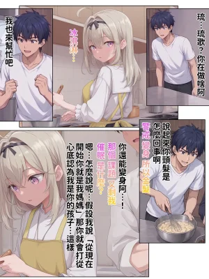 Hessen_52hz 天啟異界-名器開發日誌 Sex toy Journal - ch9 OnGoingChineseAI - Page 231