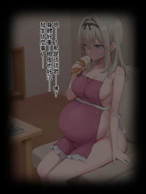 Hessen_52hz 天啟異界-名器開發日誌 Sex toy Journal - ch9 OnGoingChineseAI - Page 262