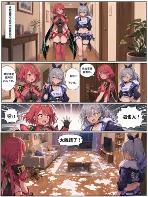 Hessen_52hz 天啟異界-名器開發日誌 Sex toy Journal - ch9 OnGoingChineseAI - Page 278