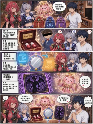 Hessen_52hz 天啟異界-名器開發日誌 Sex toy Journal - ch9 OnGoingChineseAI - Page 282