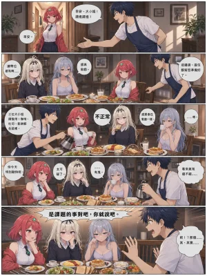 Hessen_52hz 天啟異界-名器開發日誌 Sex toy Journal - ch9 OnGoingChineseAI - Page 287