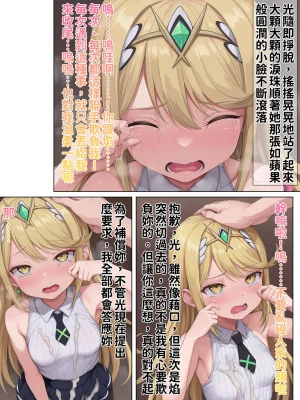 Hessen_52hz 天啟異界-名器開發日誌 Sex toy Journal - ch9 OnGoingChineseAI - Page 299