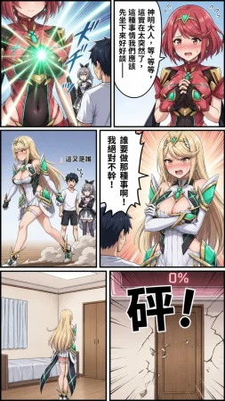 Hessen_52hz 天啟異界-名器開發日誌 Sex toy Journal - ch9 OnGoingChineseAI - Page 32