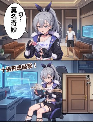 Hessen_52hz 天啟異界-名器開發日誌 Sex toy Journal - ch9 OnGoingChineseAI - Page 33