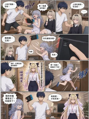 Hessen_52hz 天啟異界-名器開發日誌 Sex toy Journal - ch9 OnGoingChineseAI - Page 346