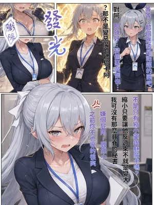 Hessen_52hz 天啟異界-名器開發日誌 Sex toy Journal - ch9 OnGoingChineseAI - Page 349
