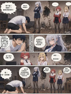 Hessen_52hz 天啟異界-名器開發日誌 Sex toy Journal - ch9 OnGoingChineseAI - Page 368