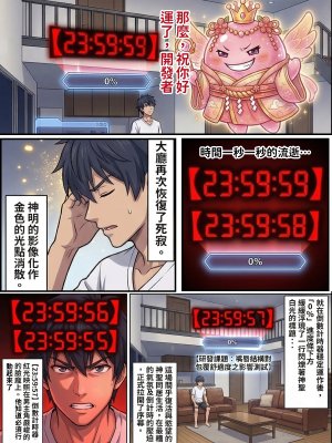 Hessen_52hz 天啟異界-名器開發日誌 Sex toy Journal - ch9 OnGoingChineseAI - Page 38