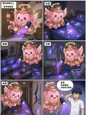 Hessen_52hz 天啟異界-名器開發日誌 Sex toy Journal - ch9 OnGoingChineseAI - Page 407