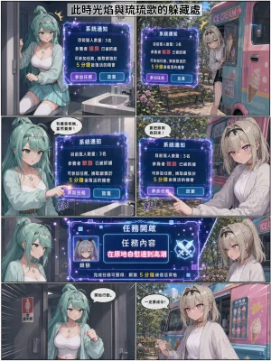 Hessen_52hz 天啟異界-名器開發日誌 Sex toy Journal - ch9 OnGoingChineseAI - Page 416