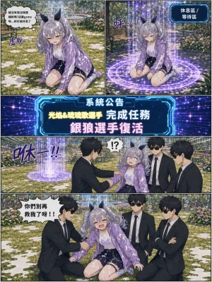 Hessen_52hz 天啟異界-名器開發日誌 Sex toy Journal - ch9 OnGoingChineseAI - Page 430